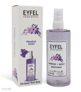 خرید اسپری خوشبو کننده هوا ایفل Eyfel رایحه Violet - حجم 400 میلی لیتر