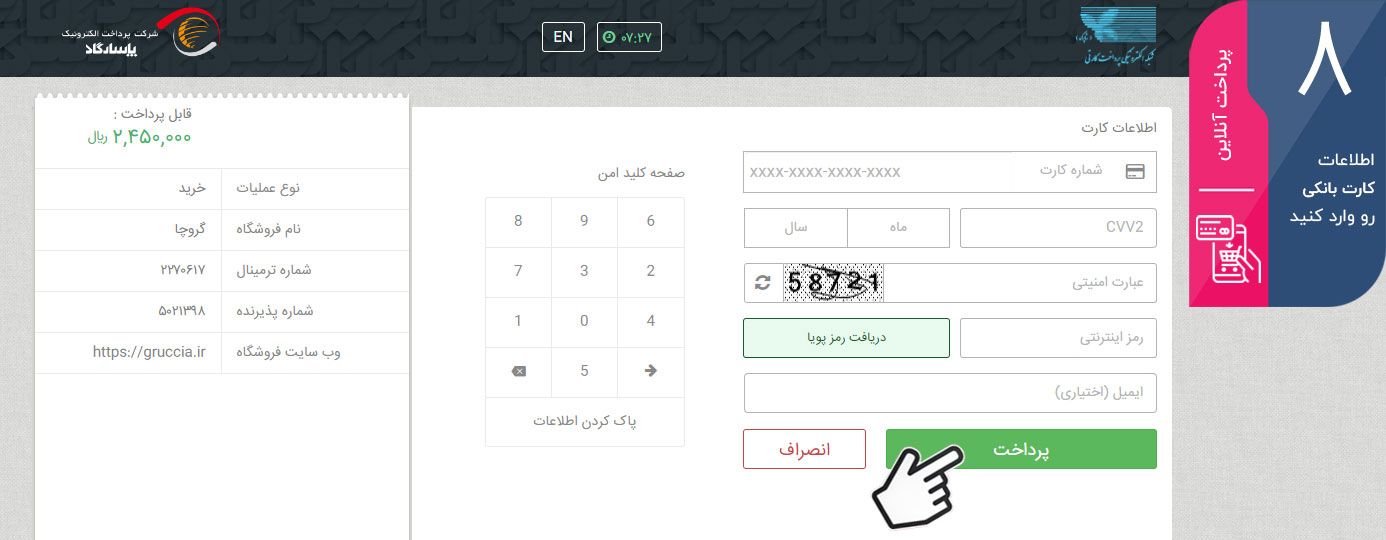 راهنمای خرید گروچا - 8