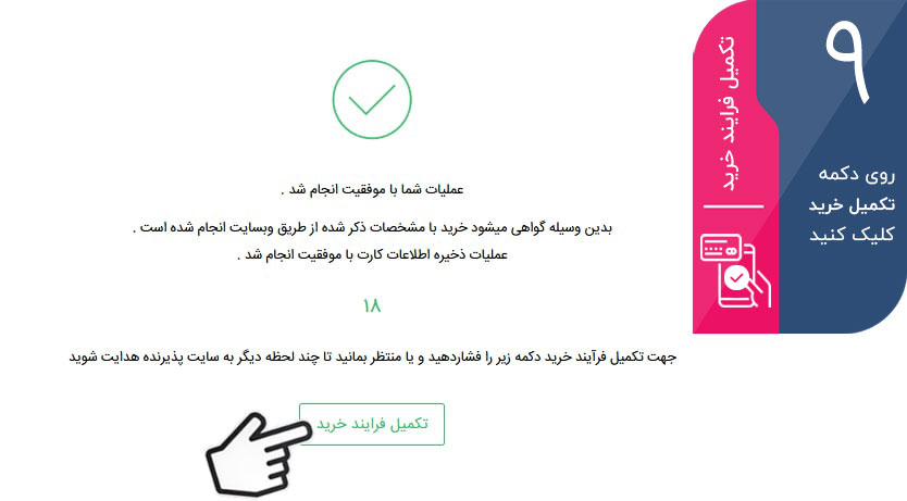 راهنمای خرید گروچا - 9