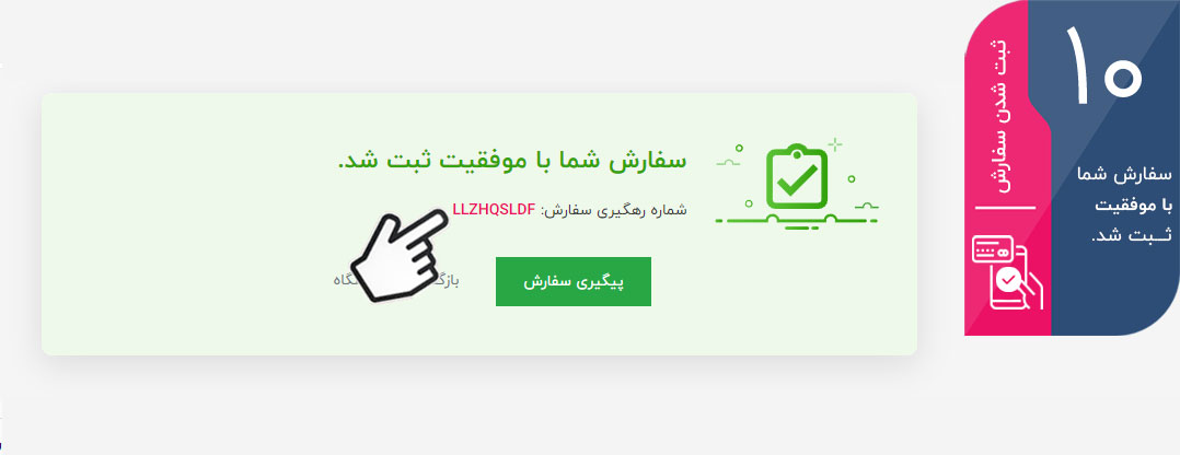 راهنمای خرید گروچا - 10
