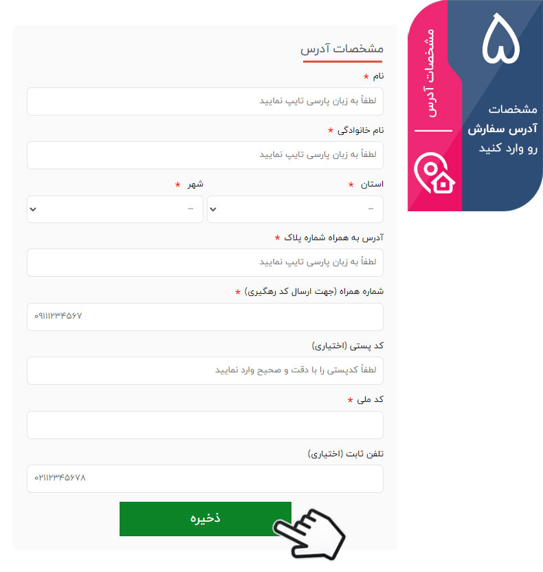 راهنمای خرید گروچا - 5-1