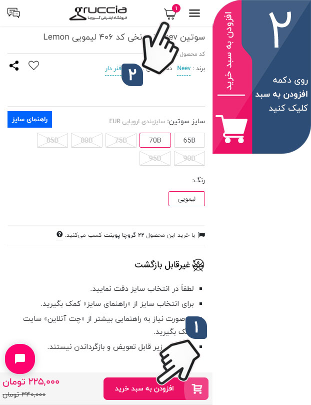 راهنمای خرید موبایلی گروچا - 2