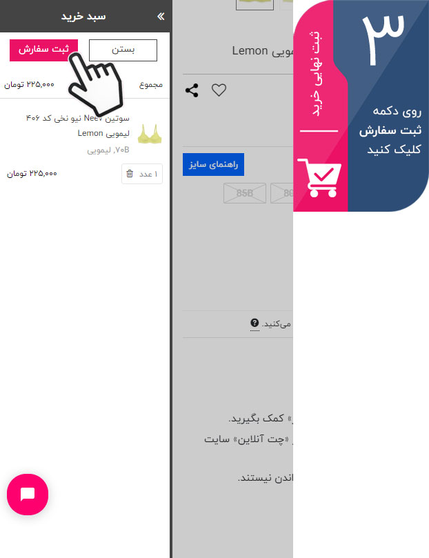 راهنمای خرید موبایلی گروچا - 3