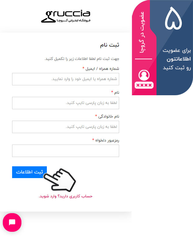 راهنمای خرید موبایلی گروچا - 5-3