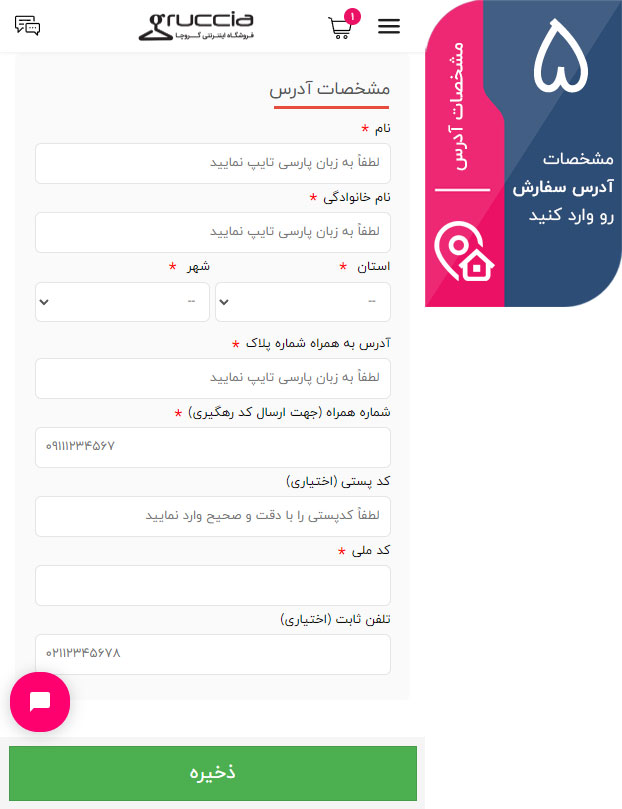 راهنمای خرید موبایلی گروچا - 5-4