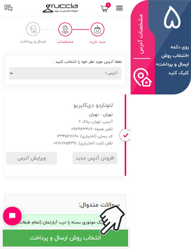 راهنمای خرید موبایلی گروچا - 5-5