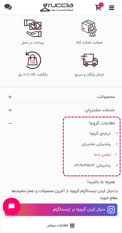 لینک تماس با ما