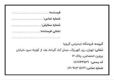مشخصات گیرنده و فرستنده
