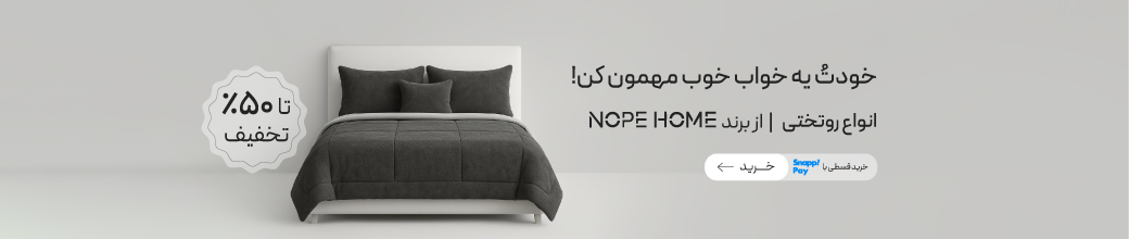خرید محصولات نوپه هوم